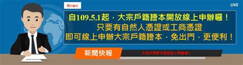 1991是什麼年|中華民國 內政部戶政司 全球資訊網